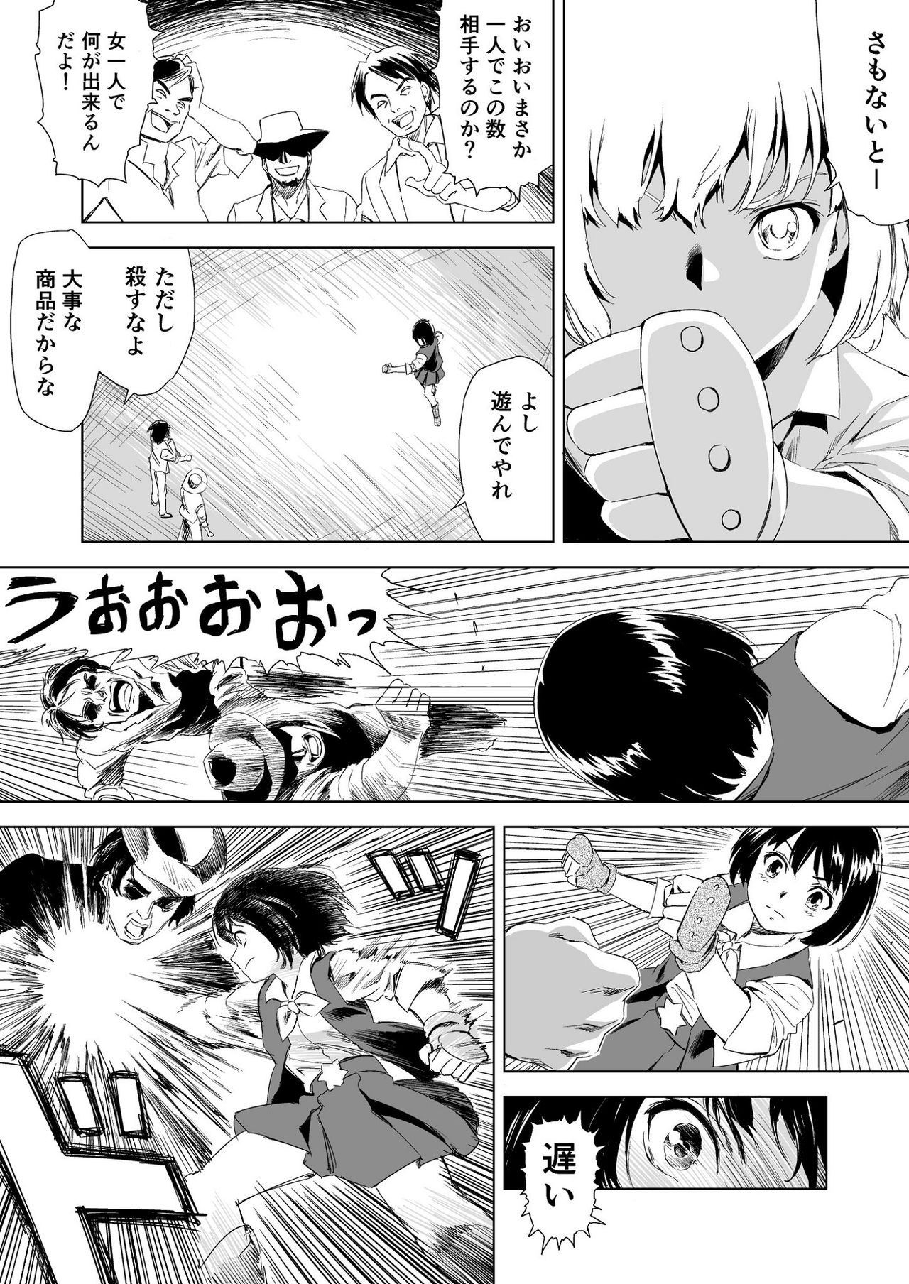 W&W Dub rules Ch. 1 - Page 19