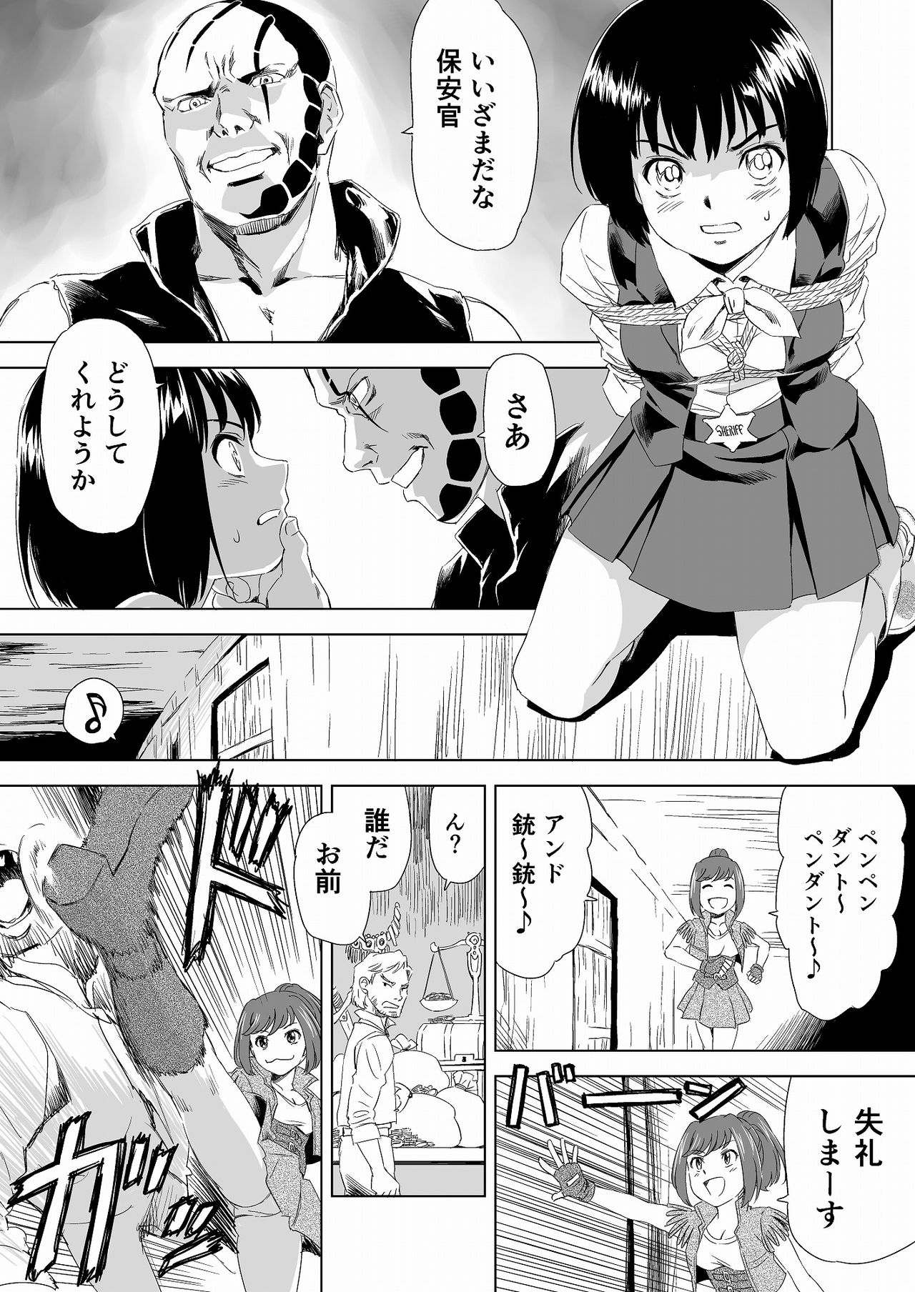 W&W Dub rules Ch. 1 - Page 22