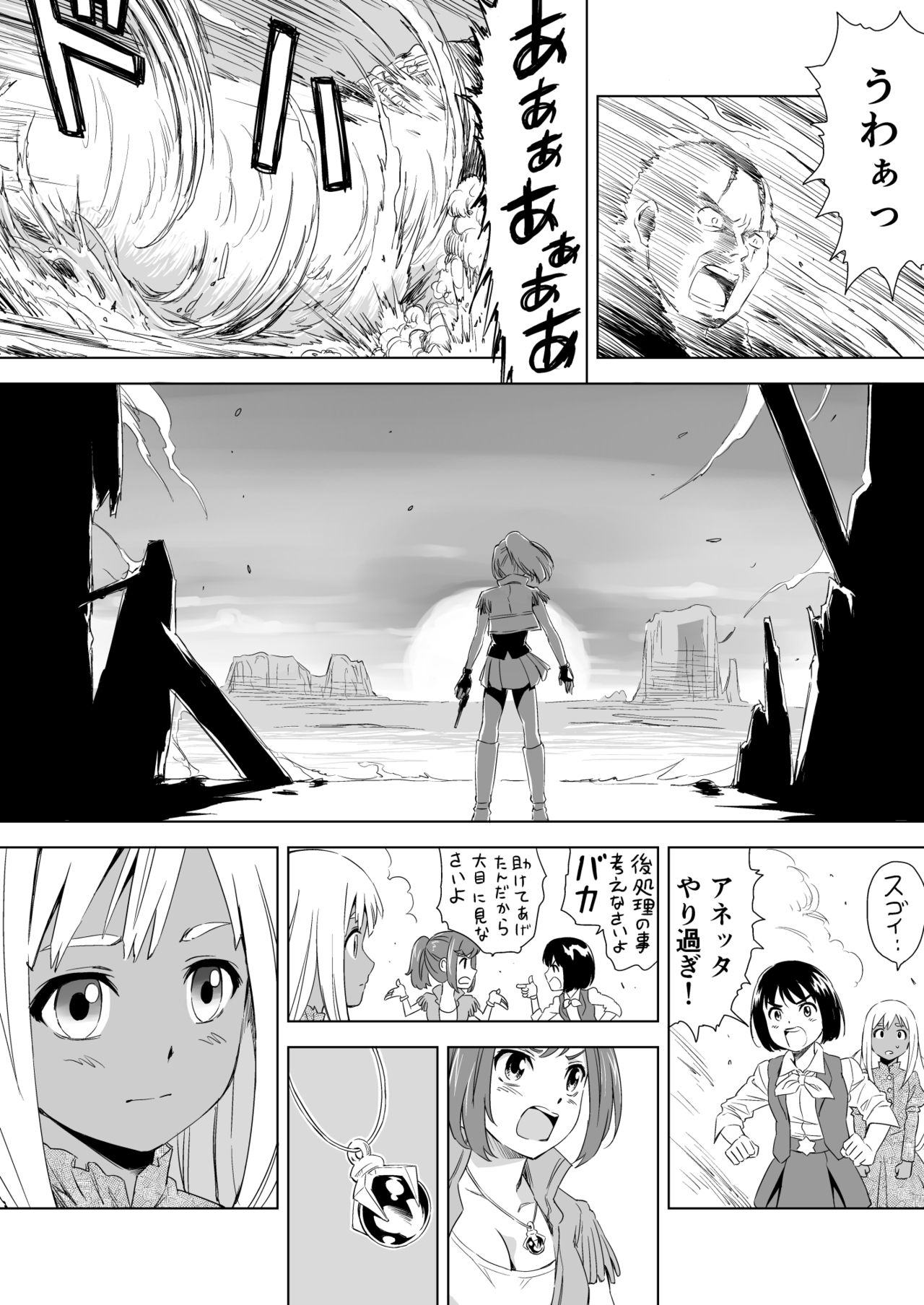 W&W Dub rules Ch. 1 - Page 32