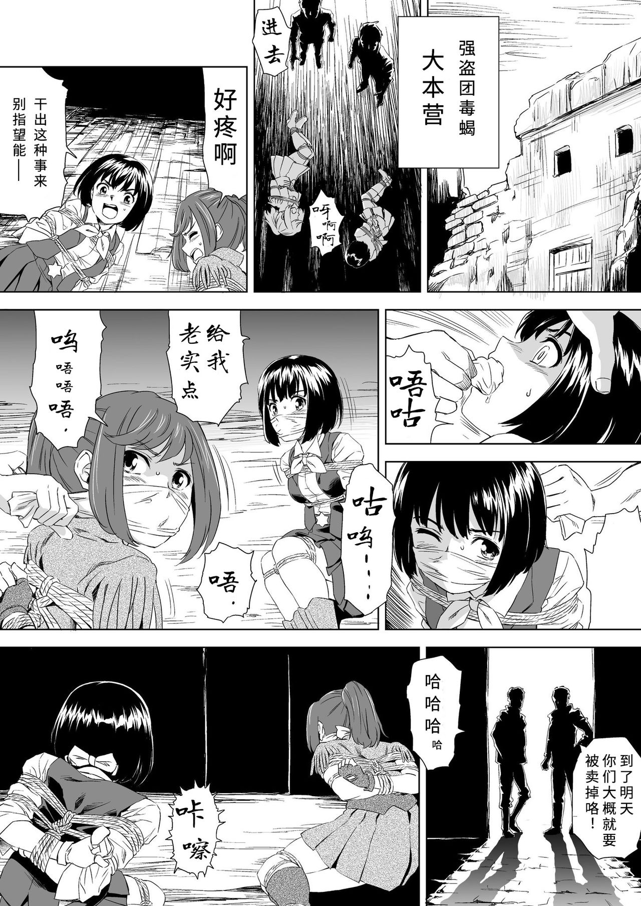 W&W Dub rules Ch. 1 - Page 12