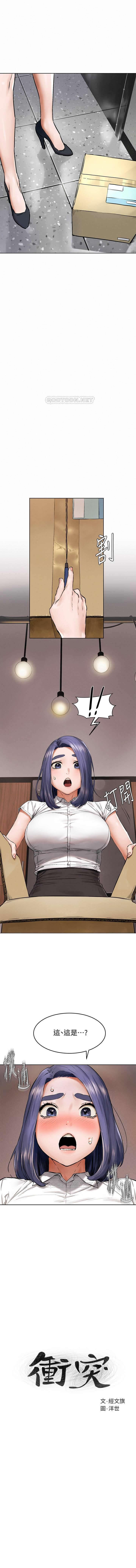 MANHWAROSHI SILENT WAR 114-115 - Page 19