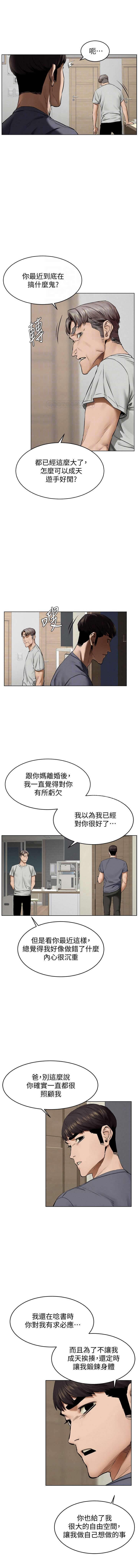 MANHWAROSHI SILENT WAR 114-115 - Page 23