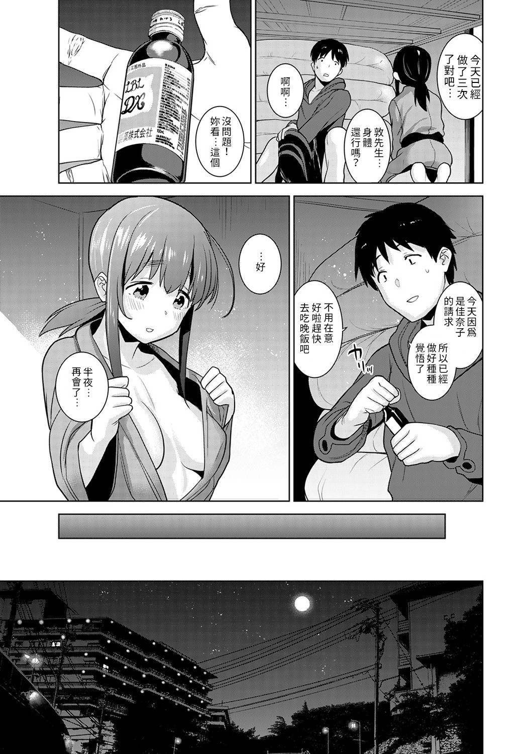 Erohon o Sutetara Konoko ga Tsurechatta!? Ch. 7-9 - Page 14