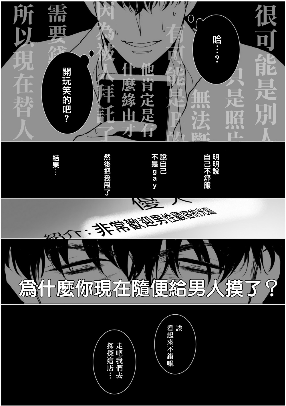Love Qualia | 爱情感质 01-05 - Page 110