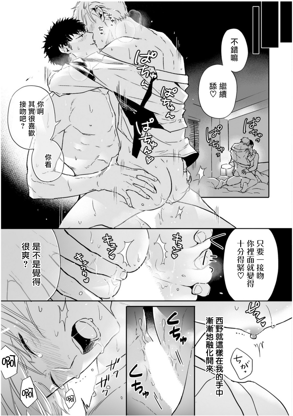 Love Qualia | 爱情感质 01-05 - Page 111