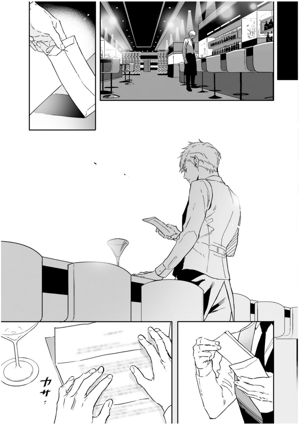 Love Qualia | 爱情感质 01-05 - Page 201