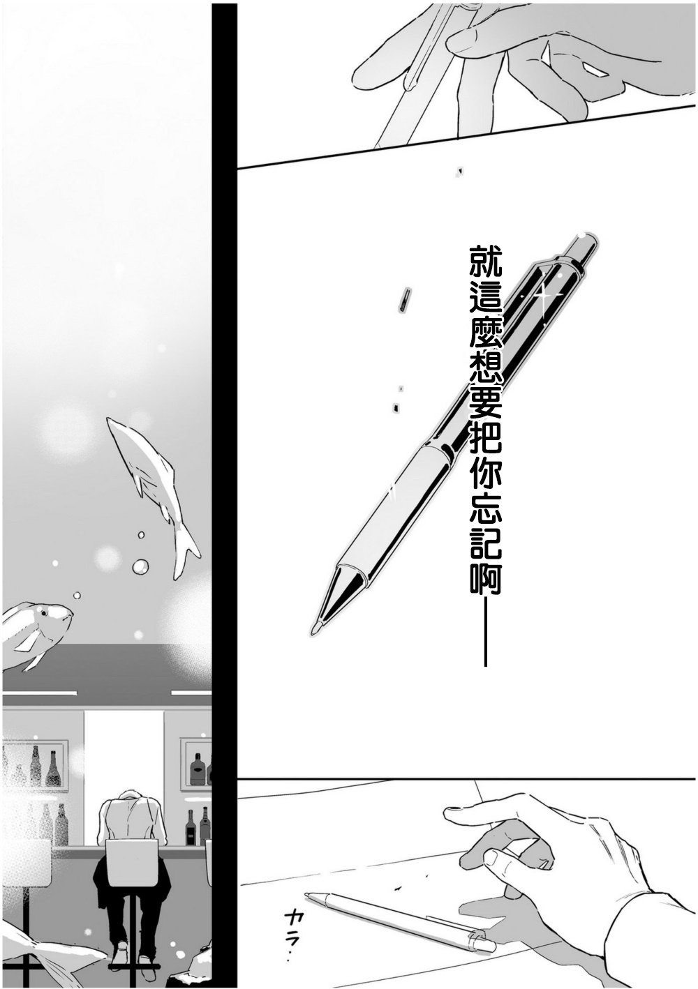 Love Qualia | 爱情感质 01-05 - Page 206