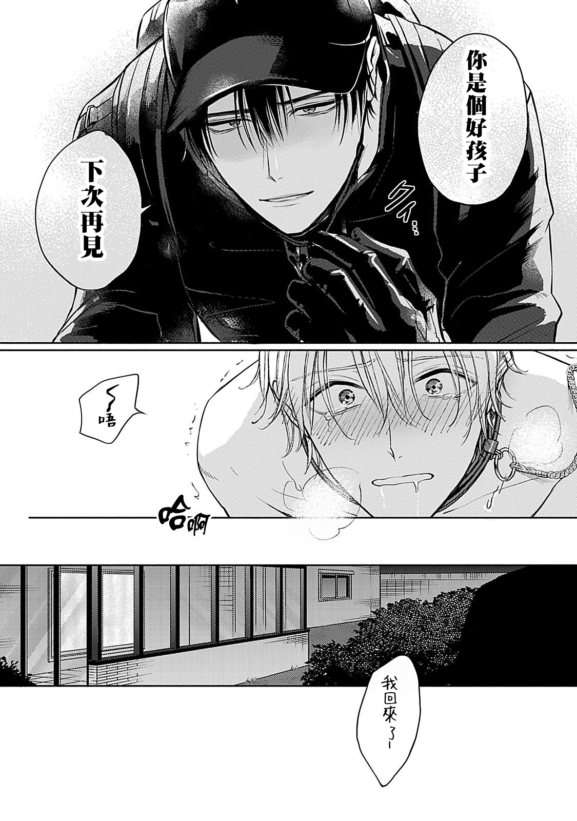 Shujuu no Saga | 主仆之性 Ch. 1 - Page 27