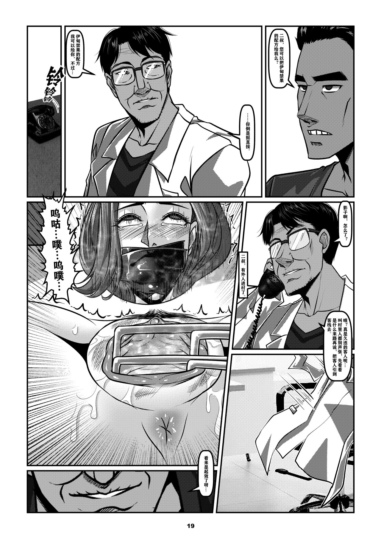 Sparrow 5 - Page 22