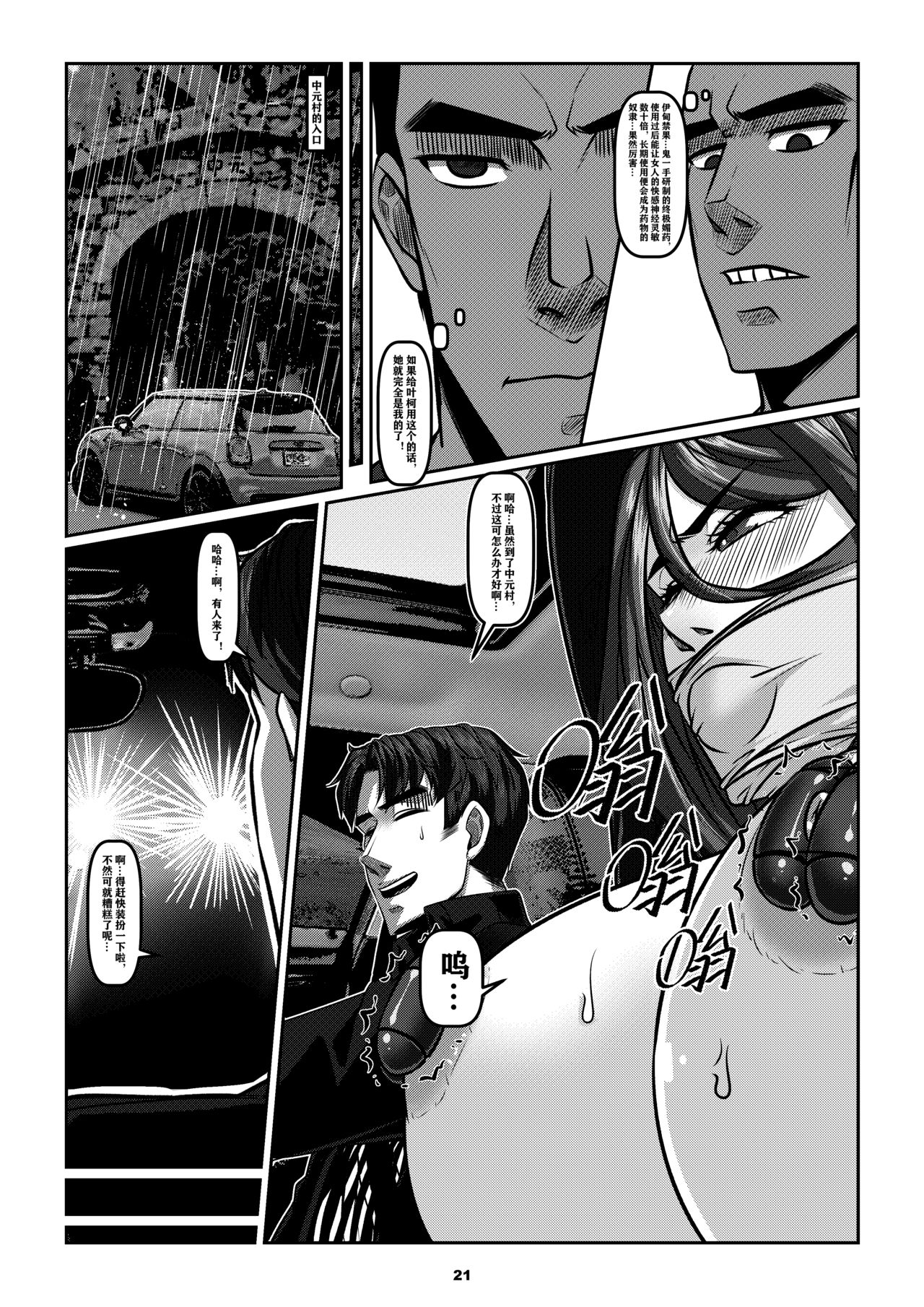 Sparrow 5 - Page 24