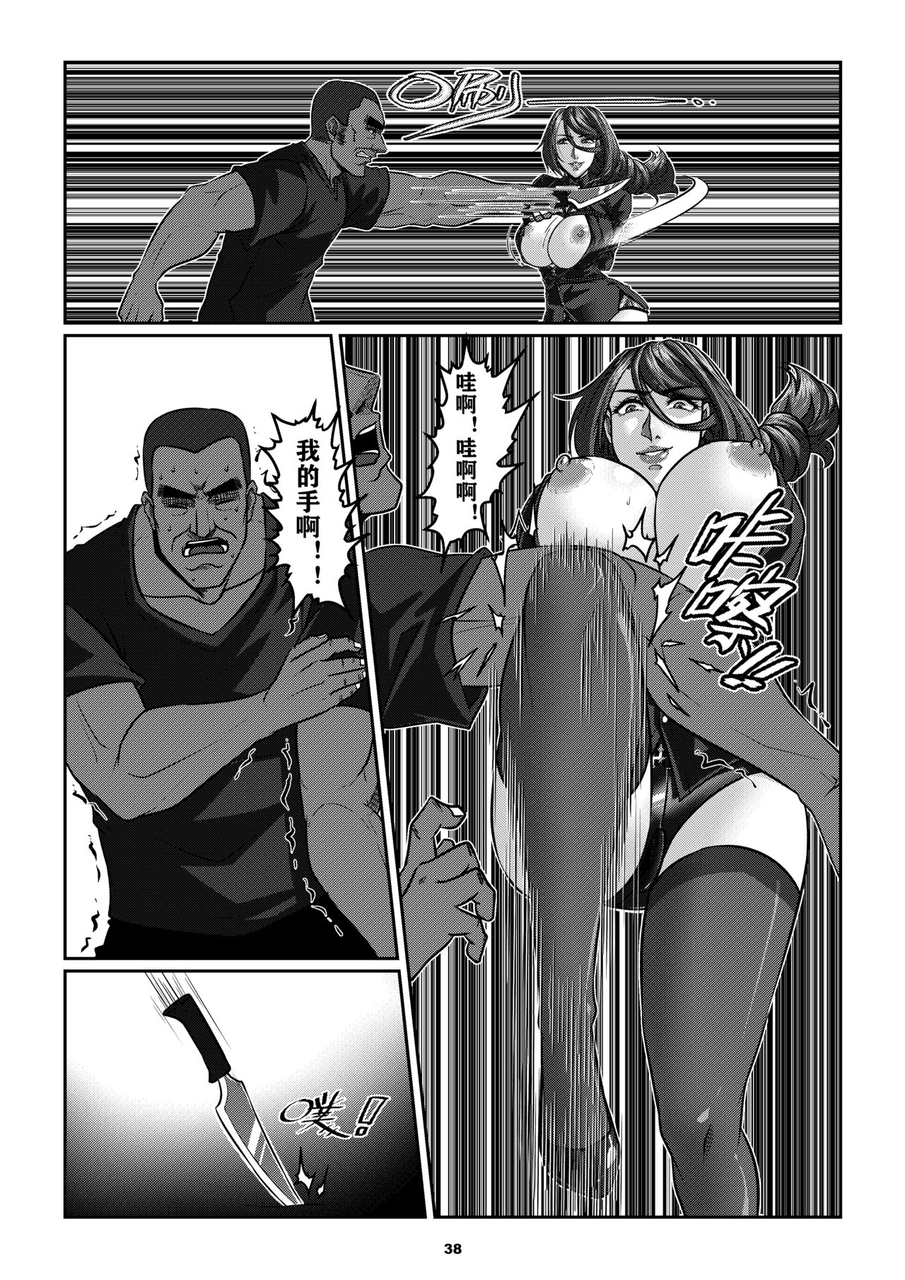 Sparrow 5 - Page 41