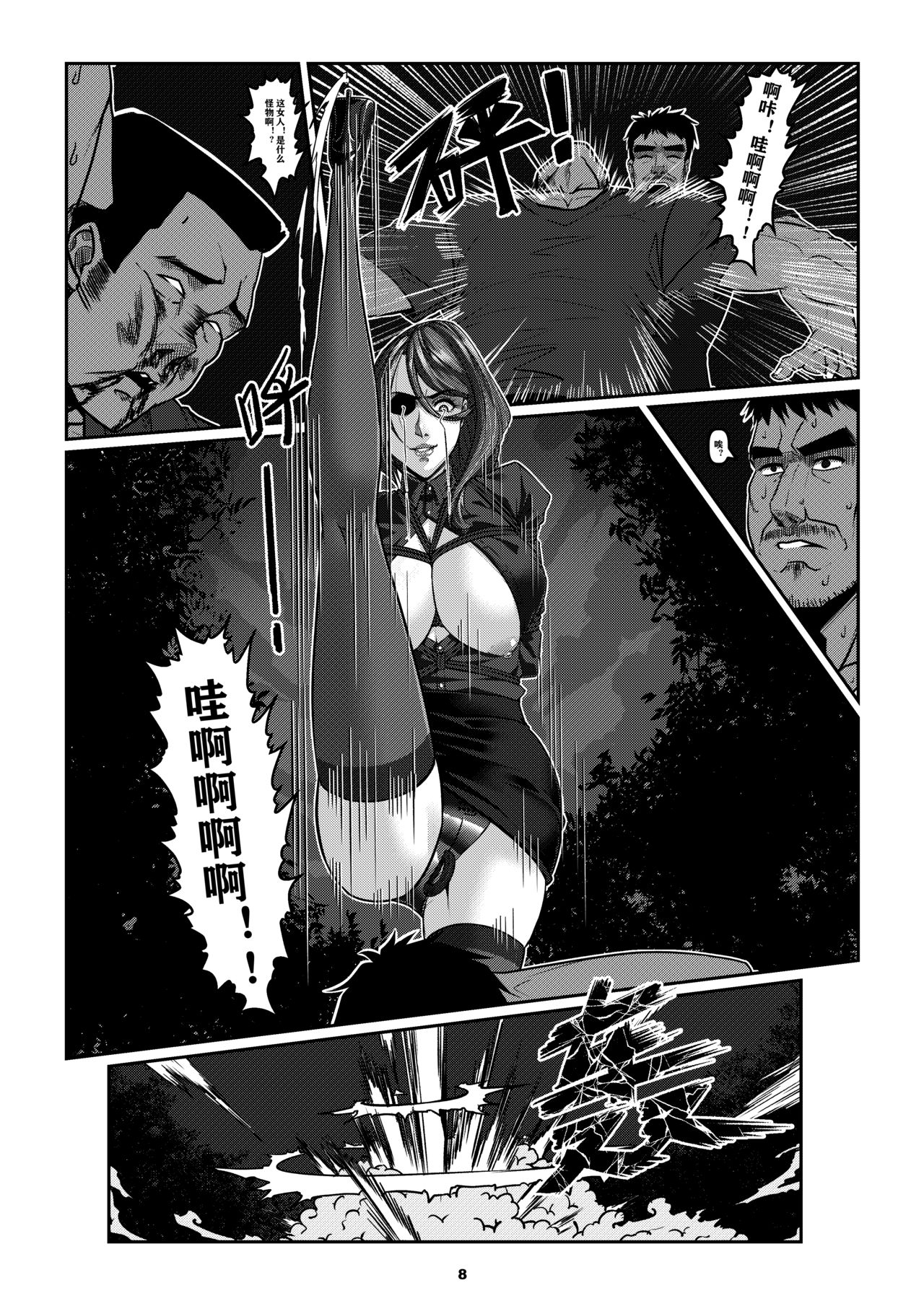 Sparrow 6 - Page 11