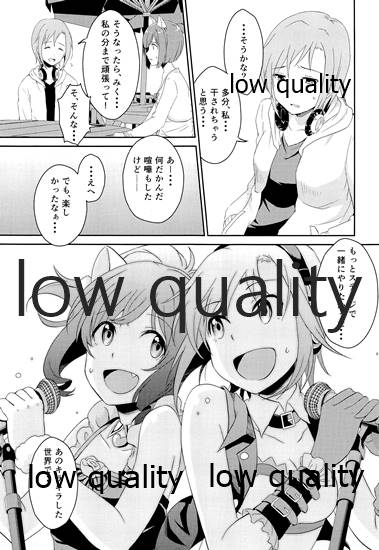 にゃんにゃんするから許してにゃん - Page 10