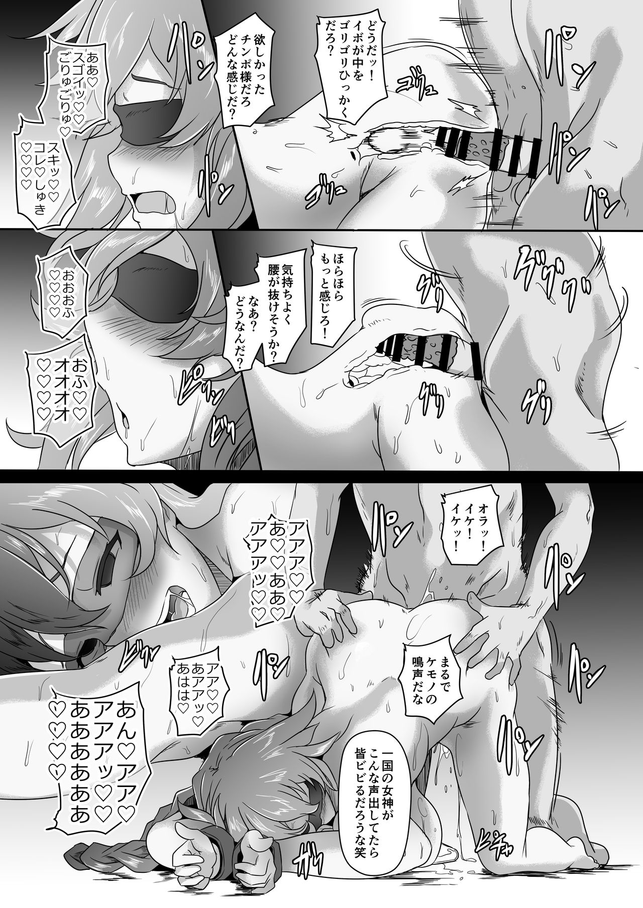 Innovate Heart Another √chaos - Page 14