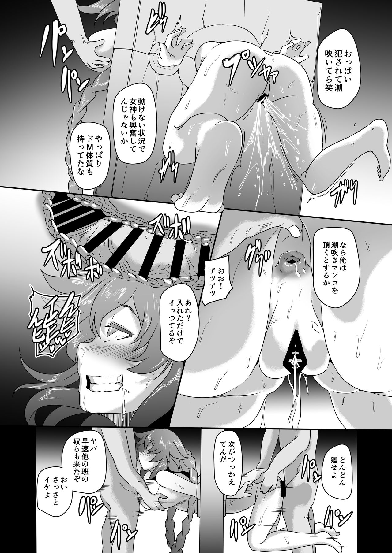 Innovate Heart Another √chaos - Page 31