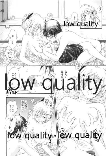 匣の中の猫 - Page 19