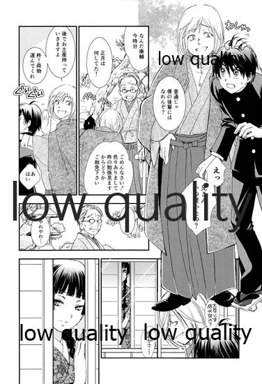 蔭に棲む猫 - Page 7