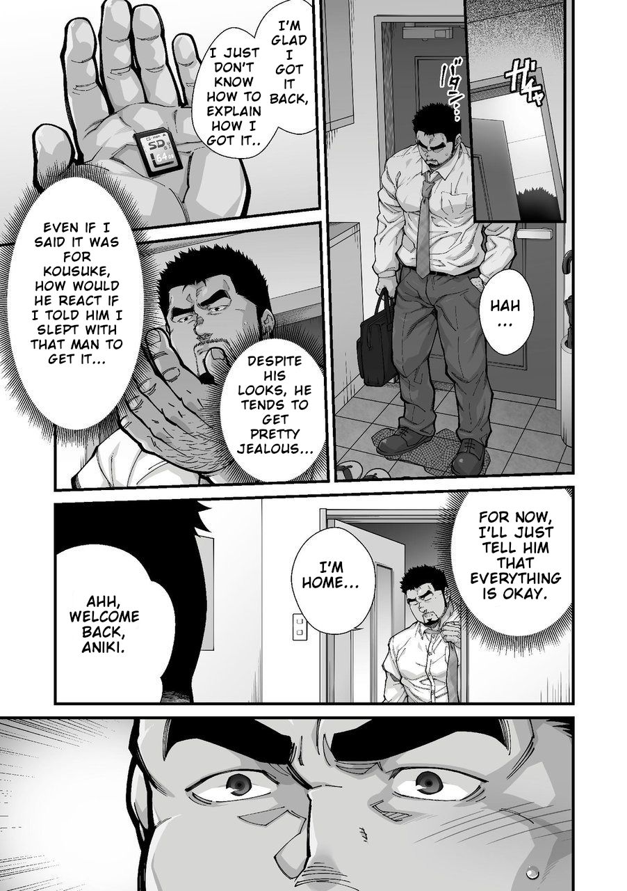 Douga Haishin - Page 112