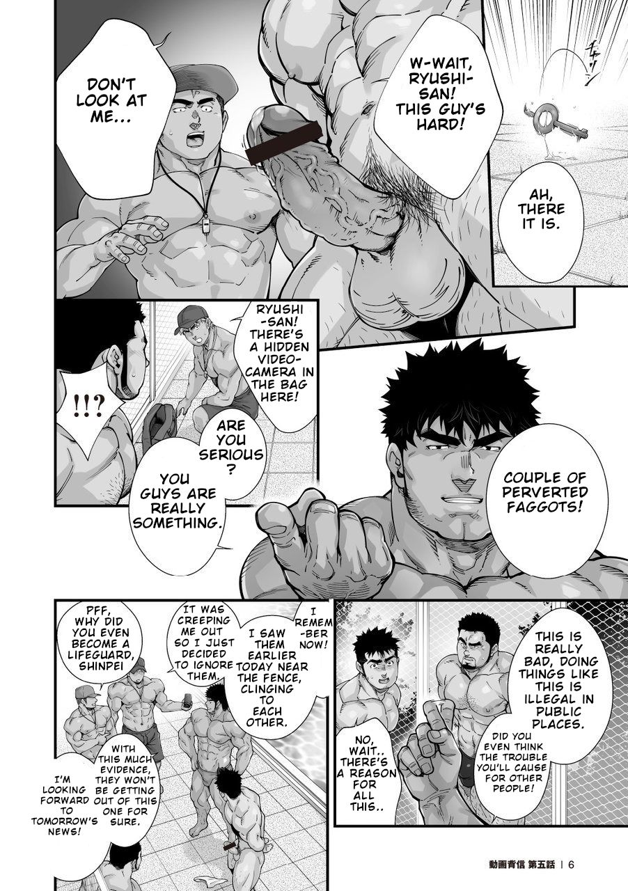 Douga Haishin - Page 75