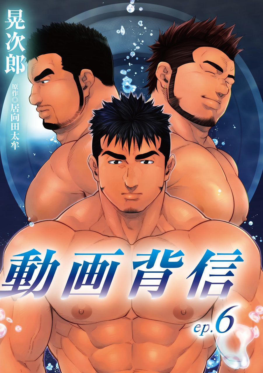 Douga Haishin - Page 94
