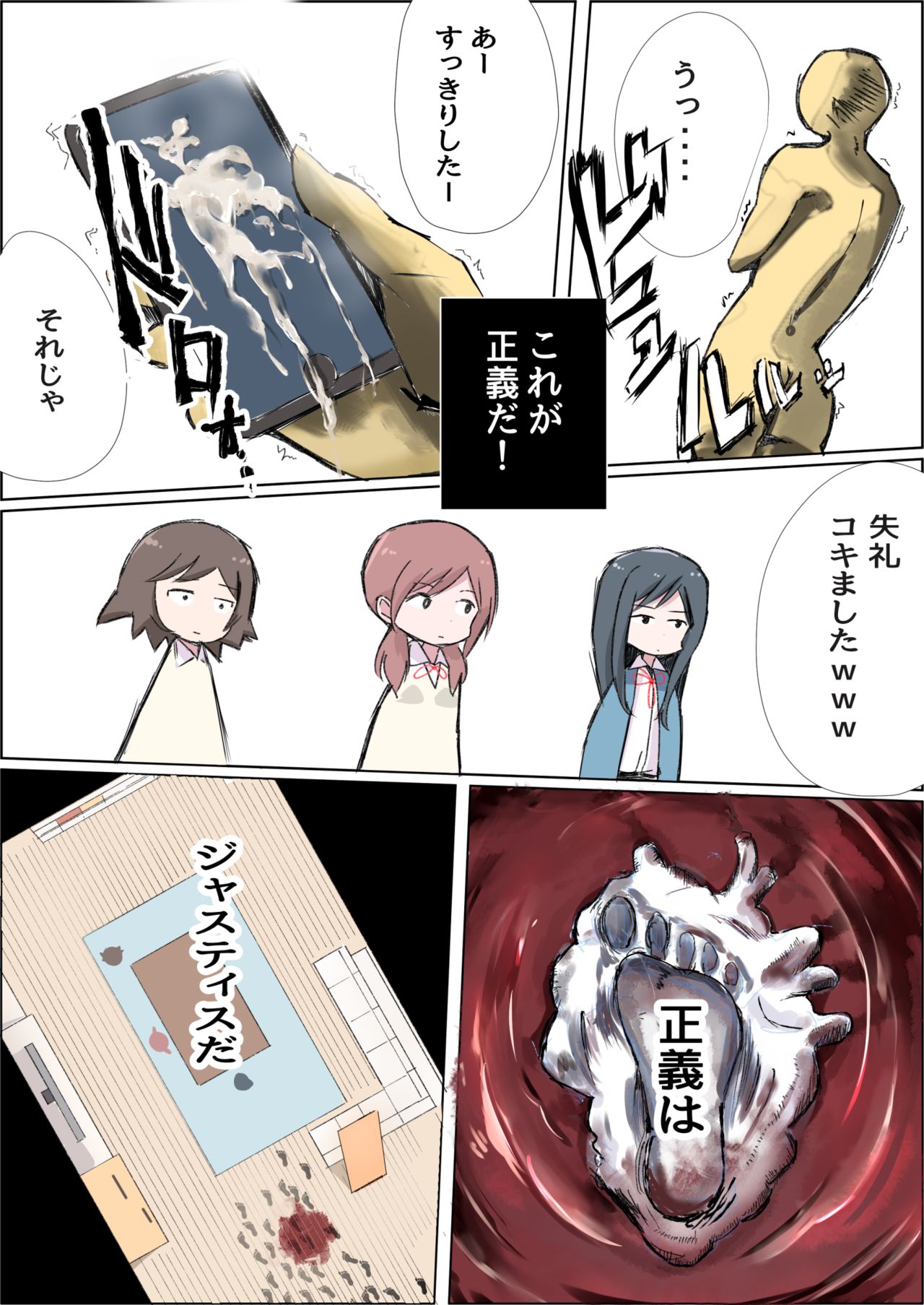 Jii - Page 16