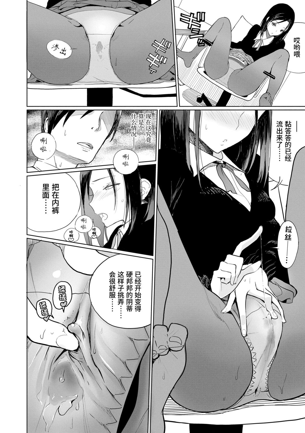 Photograph | 照片 - Page 110