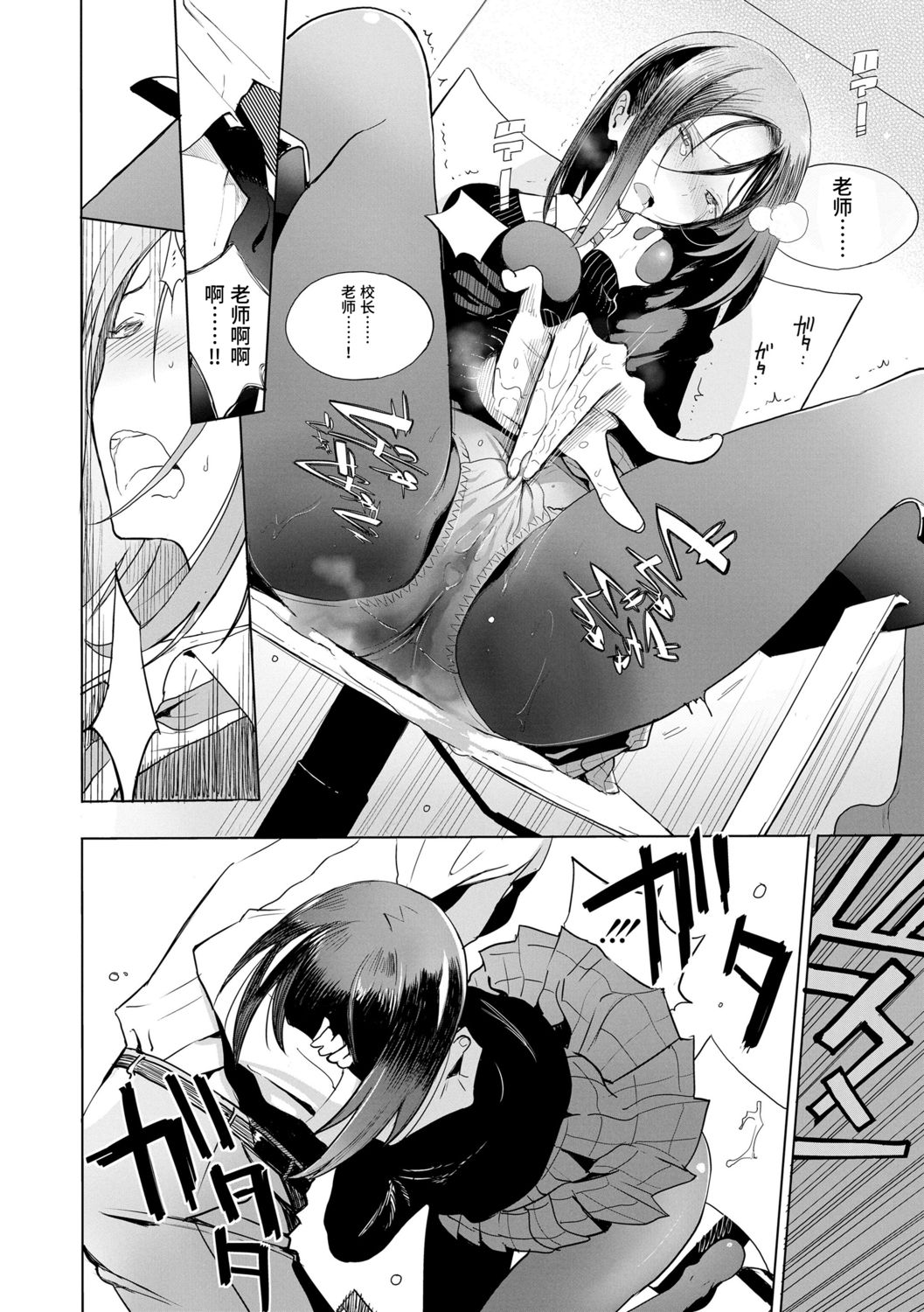 Photograph | 照片 - Page 112