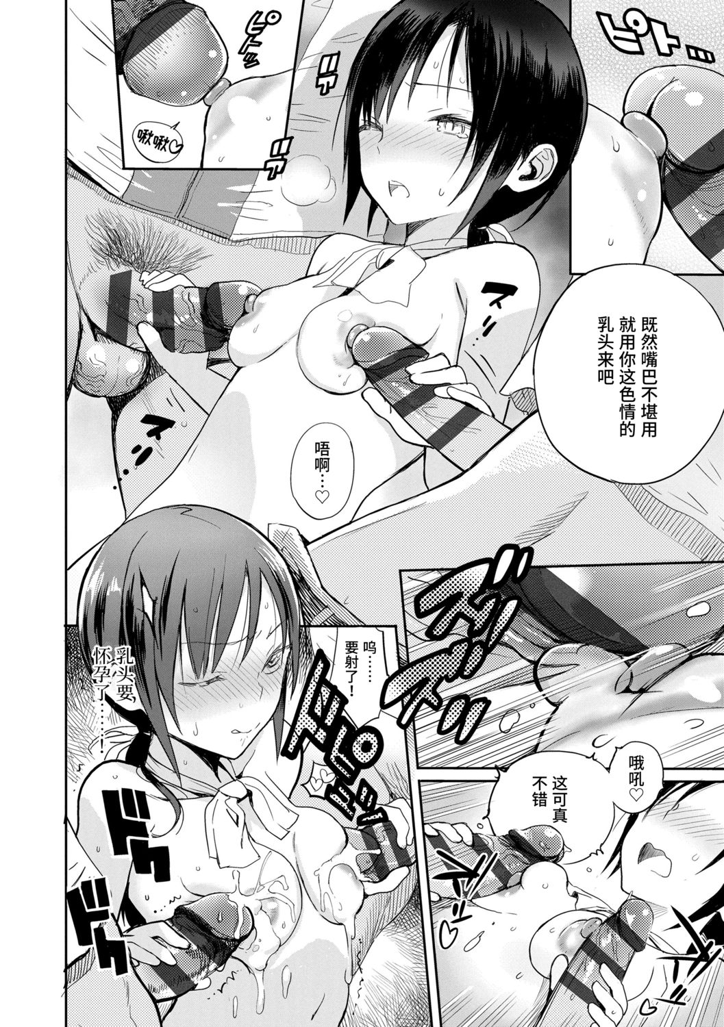 Photograph | 照片 - Page 88