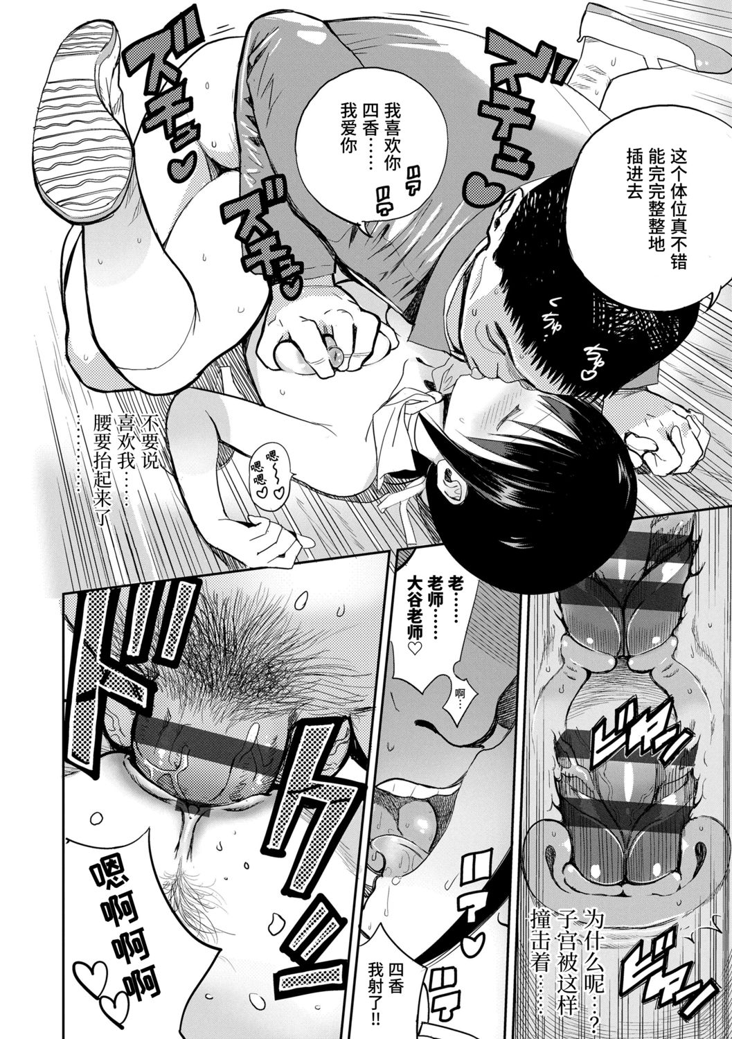 Photograph | 照片 - Page 94