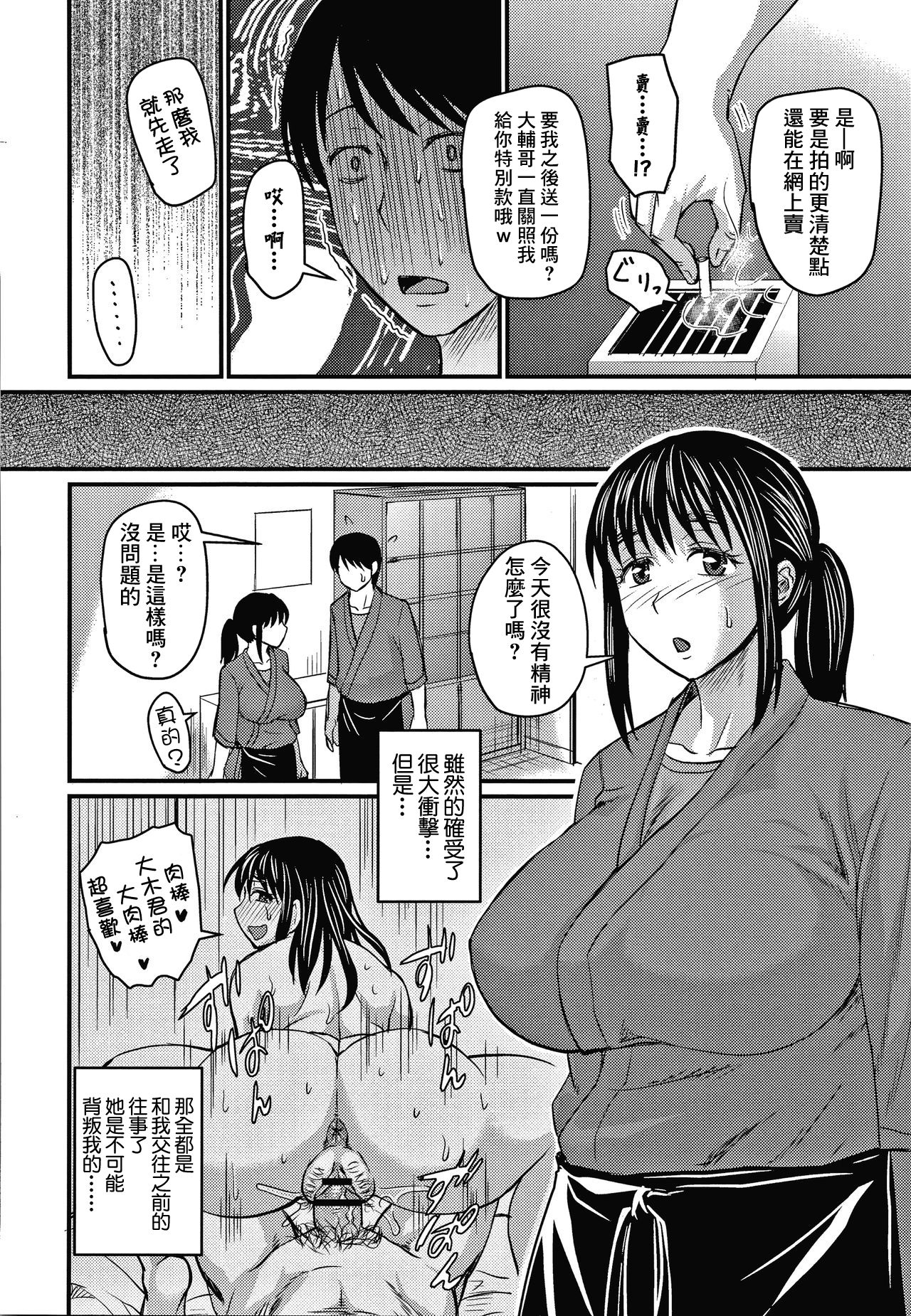 Kanojo wa Dare no Mono...? - Page 15