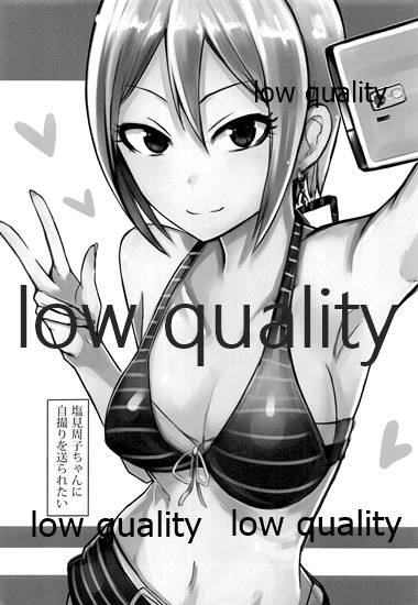三船美優さんチャイルドスモック着て - Page 13