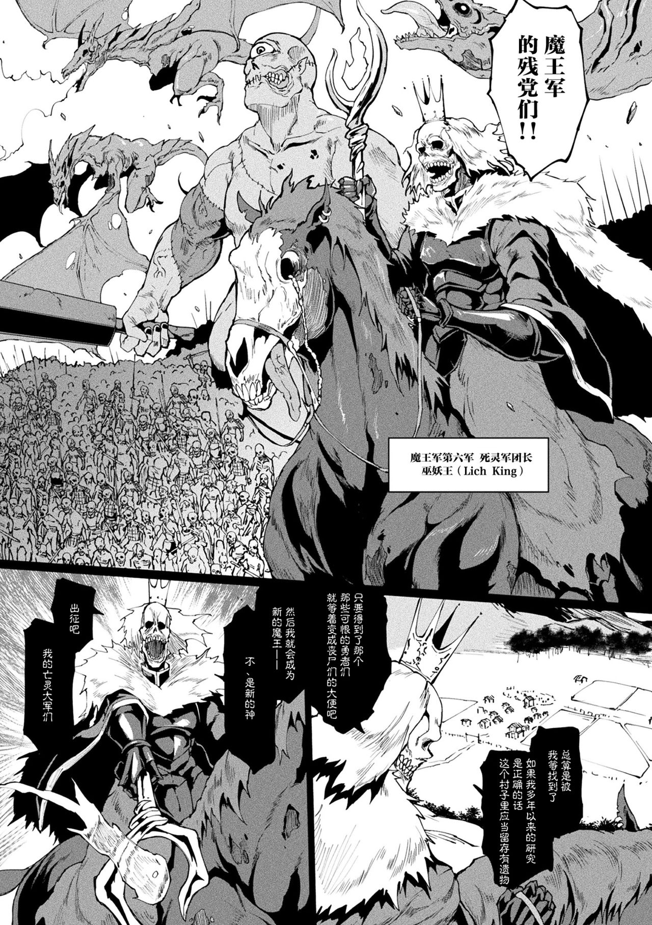 Hypno App x Time Stop Fantasia - Page 149