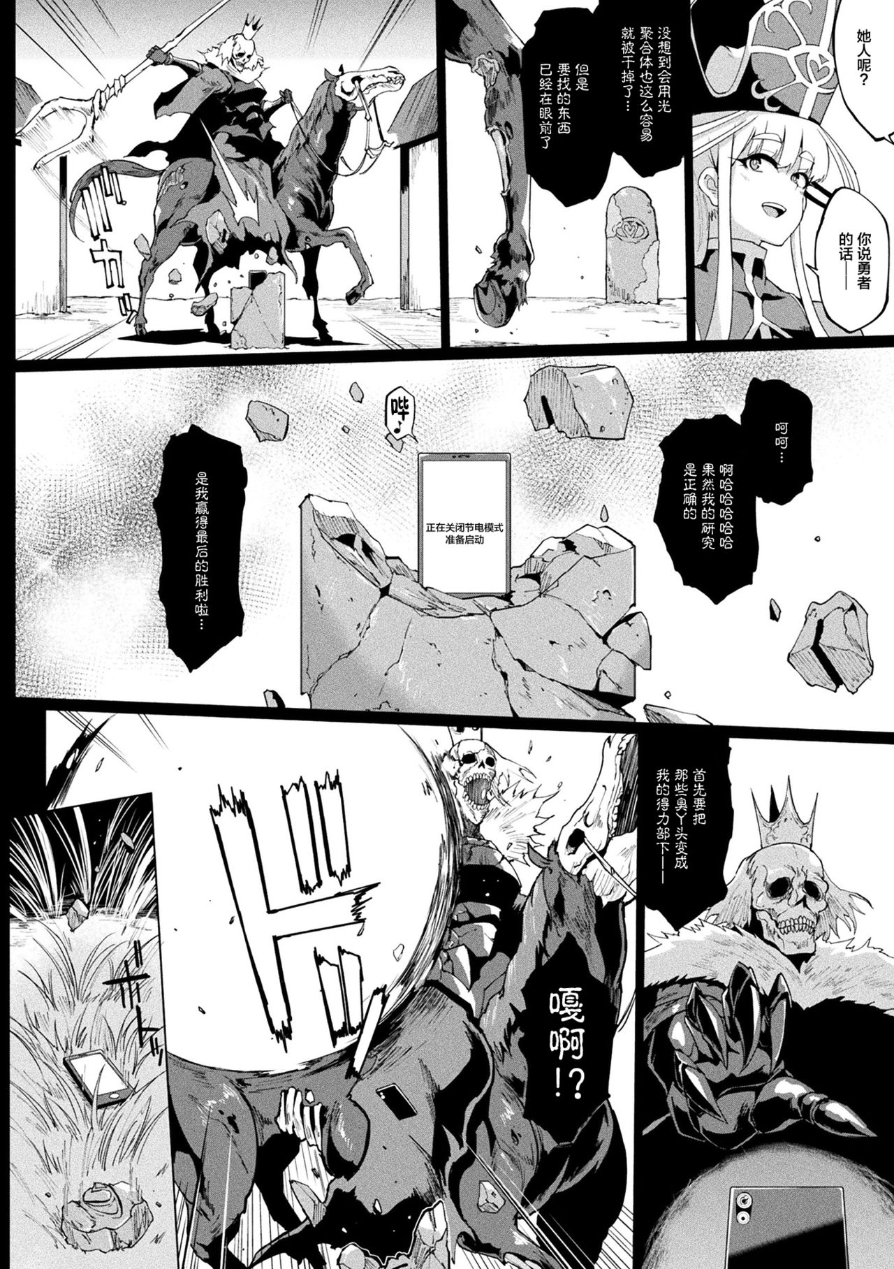 Hypno App x Time Stop Fantasia - Page 158