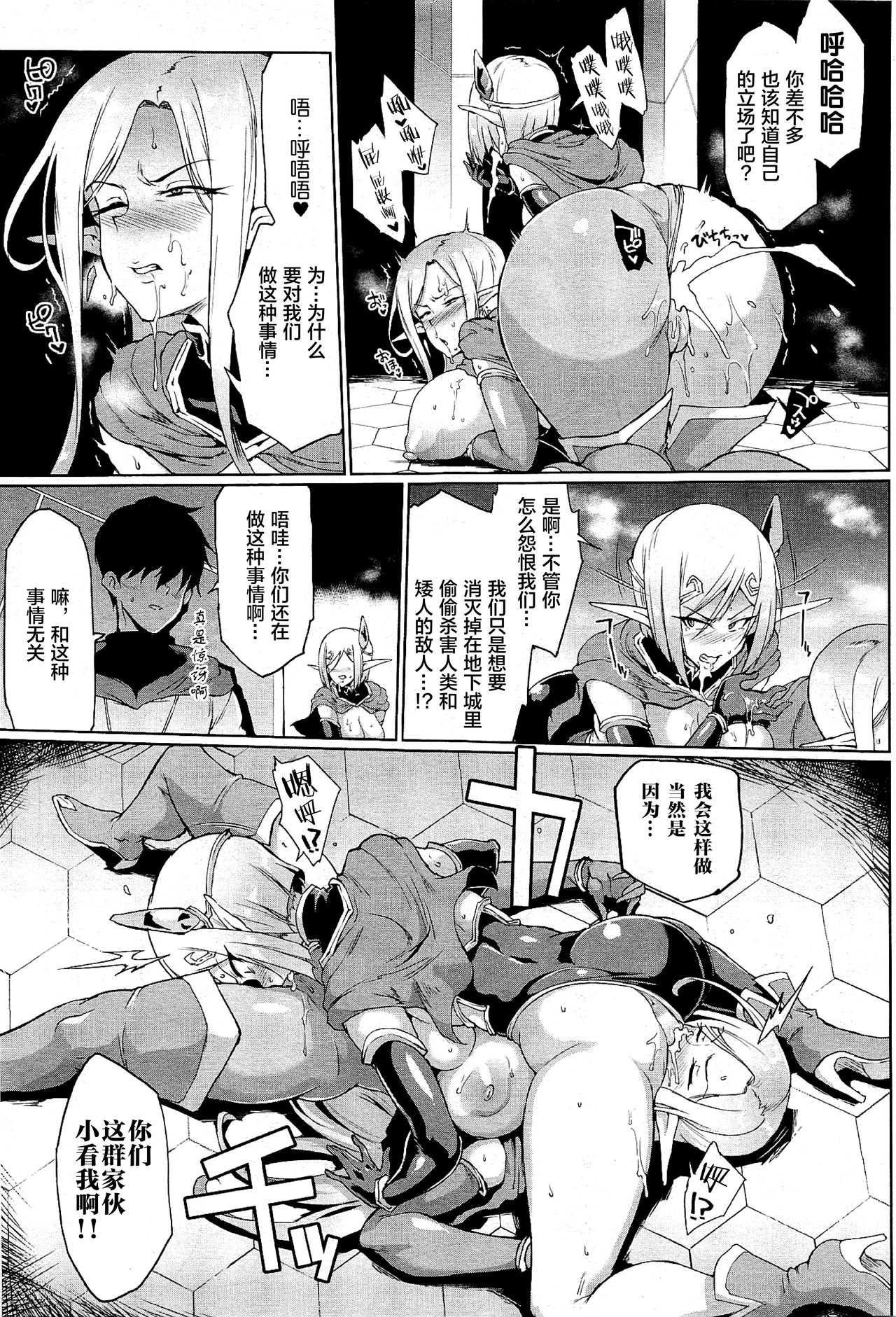 Hypno App x Time Stop Fantasia - Page 45