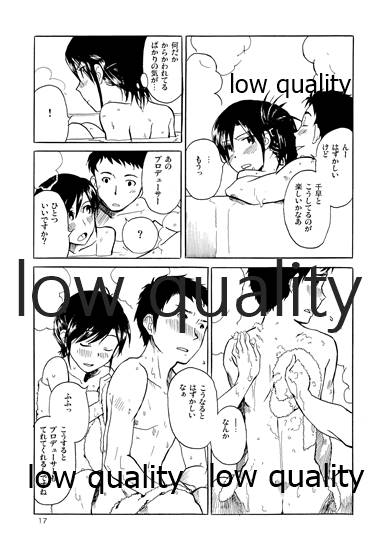 Chihaya to Iru Fuukei 2 - Page 18