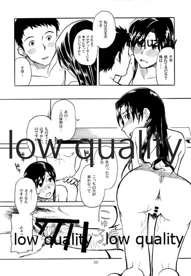 Chihaya to Iru Fuukei 2 - Page 31