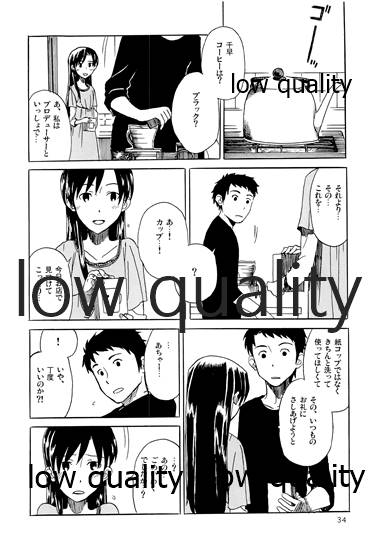 Chihaya to Iru Fuukei 2 - Page 35