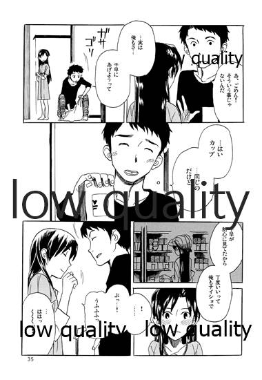 Chihaya to Iru Fuukei 2 - Page 36