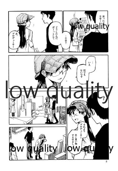 Chihaya to Iru Fuukei 2 - Page 9