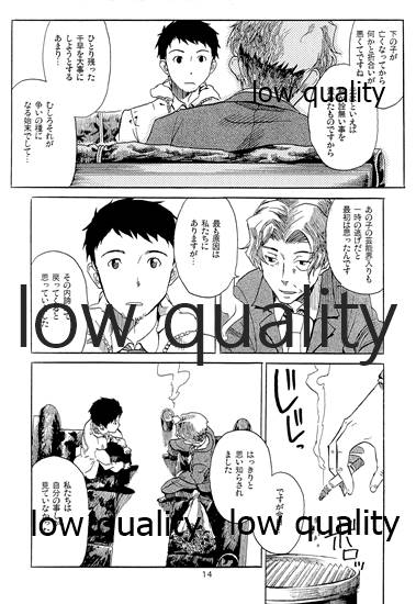 Chihaya to Iru Fuukei 3 - Page 15