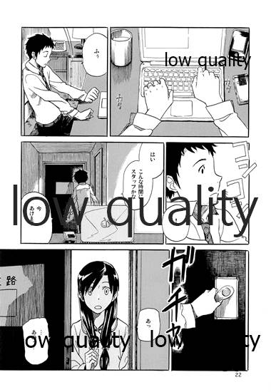 Chihaya to Iru Fuukei 3 - Page 23