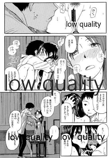 Chihaya to Iru Fuukei 3 - Page 36