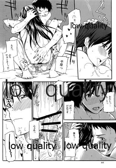 Chihaya to Iru Fuukei 3 - Page 45