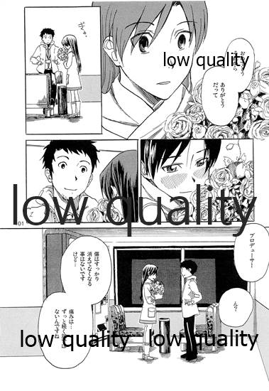 Chihaya to Iru Fuukei encore - Page 102
