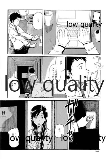 Chihaya to Iru Fuukei encore - Page 105