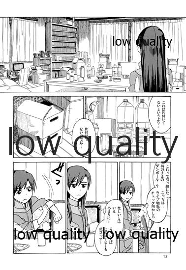 Chihaya to Iru Fuukei encore - Page 13