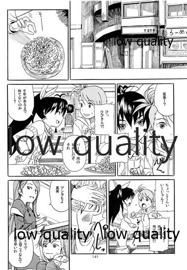 Chihaya to Iru Fuukei encore - Page 142