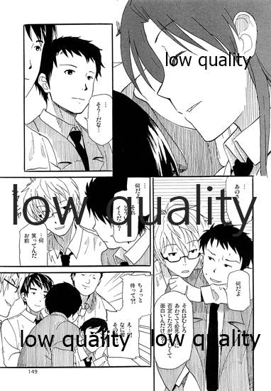 Chihaya to Iru Fuukei encore - Page 150