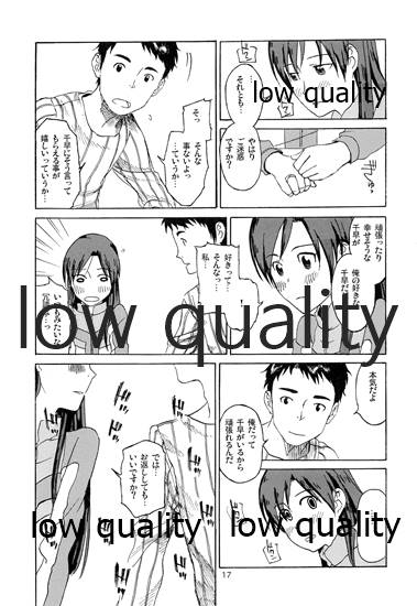 Chihaya to Iru Fuukei encore - Page 18