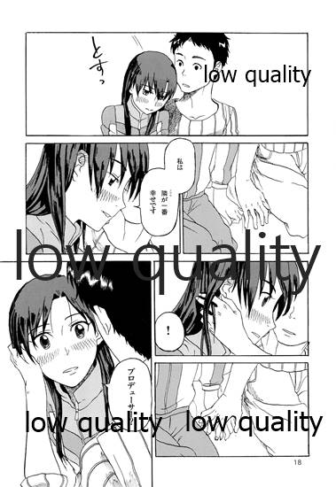 Chihaya to Iru Fuukei encore - Page 19